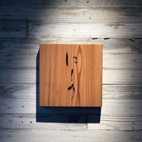 にしの - 