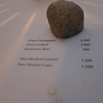 ブレストンコート ユカワタン - 