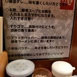 旨辛ラーメン 表裏 - 