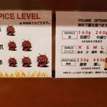 旨辛ラーメン 表裏 - 