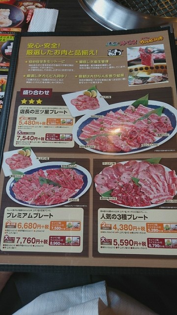 1年ぶりで前回と同様に By Cyoku カルビ牧場 燕三条店 燕三条 焼肉 食べログ 1年ぶりで前回と同様に By Cyoku カルビ牧場 燕三条店 燕三条 焼肉 食べログ