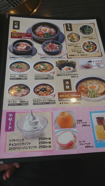 1年ぶりで前回と同様に By Cyoku カルビ牧場 燕三条店 燕三条 焼肉 食べログ 1年ぶりで前回と同様に By Cyoku カルビ牧場 燕三条店 燕三条 焼肉 食べログ