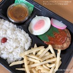 キッチンバラエティーハウス - デラックスハンバーグ弁当(目玉焼き・カレー) 520円