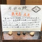 鰻はし本 - 本日の鰻