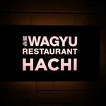 黒毛WAGYU RESTAURANT HACHI - 