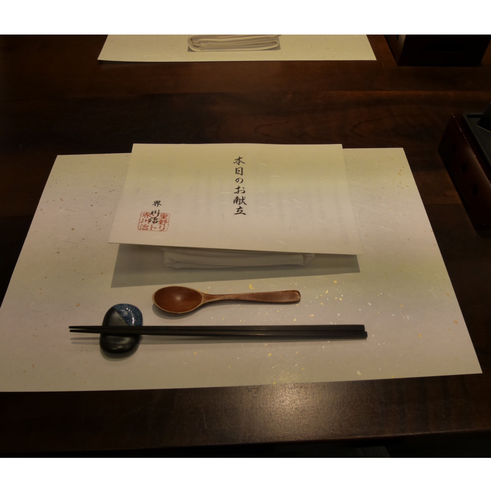 星野リゾート 界 川治 name=
