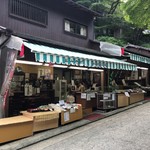 Beni Yuu Chaya - 紅遊茶屋 談山神社店