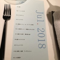 レストランエール - 