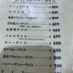 レストラン香港 -  メニュー1  トルコライス 次回のターゲット