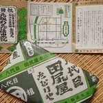 田尻屋総本家 - 元祖わさび漬；\500(118g)の外装と由来記(部分) @2018/05/28