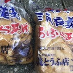 定義とうふ店 - 