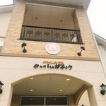 手づくりパン工房 やねのうえのガチョウ - 