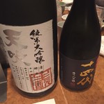 酒仙 しんばし光寿 - 