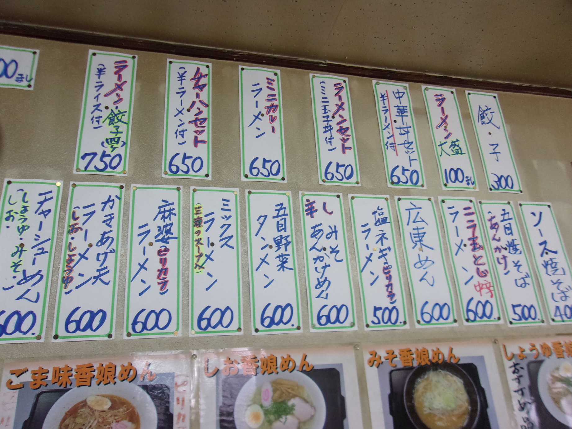 香娘めん name=