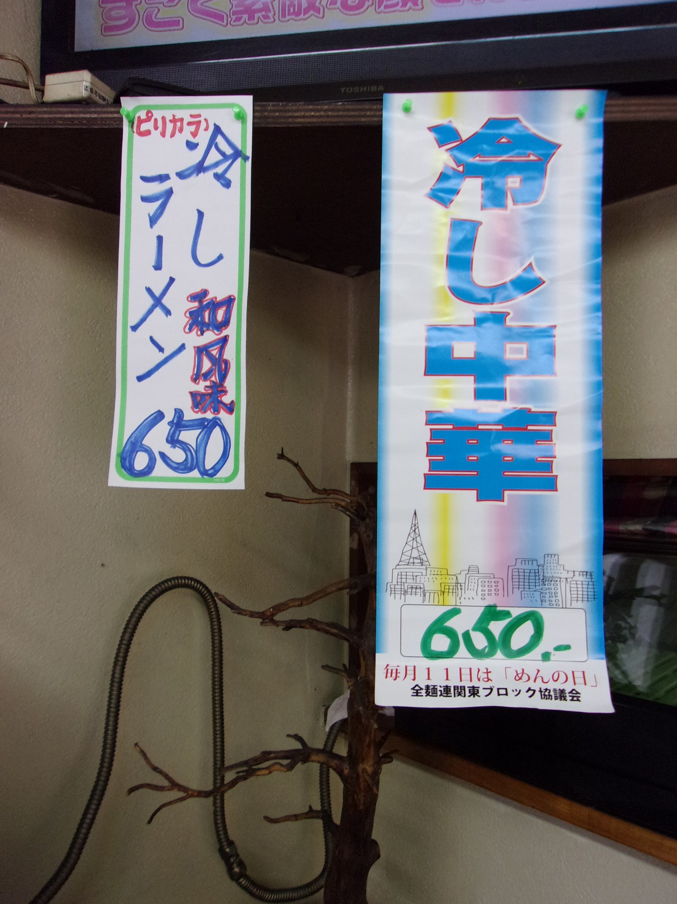 香娘めん name=