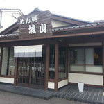 Shiroyama - 