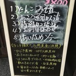 旬菜・旬魚 なかむら - ランチメニュー