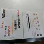 麺や hide - マグロ