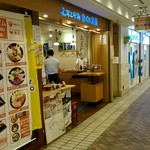 立飲み寿司 三浦三崎港 めぐみ水産 - 