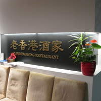 老香港酒家京都 - 