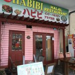 ハビビ ハラル レストラン - 