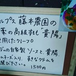 クレープリー チロル - 7/29までの限定クレープ❤