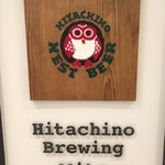 Hitachino Buruingu - 常陸野ネストビールのシンボルマーク