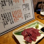 炉端と酒 五臓六腑 本店 - 美味　ハツ刺身