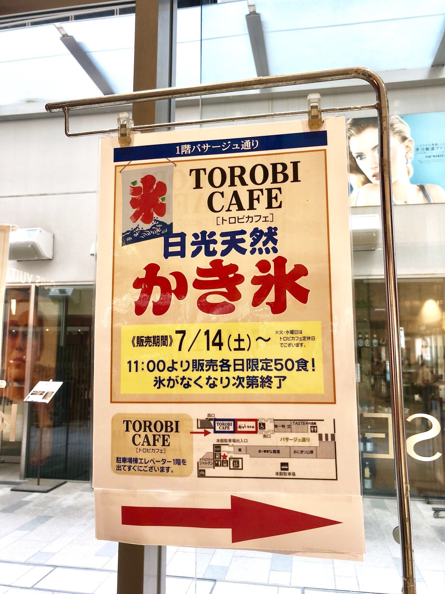 都炉美煎本舗 水戸京成店 name=