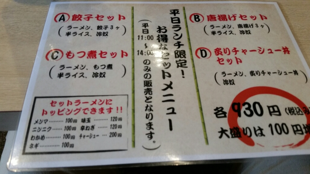 青竹手打ちラーメン 大和 name=