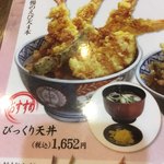 大えび天専門店 さんき - 