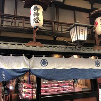 三嶋亭 本店 - 
