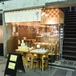 大衆酒場ナツメロ - 