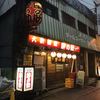 酔の助 神保町本店