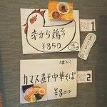 寿製麺よしかわ - 2018年6月16日の限定