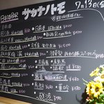 SAKE BAR サカナノトモ - 