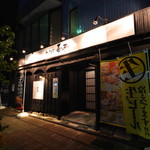 Toriaezu Gohei - 