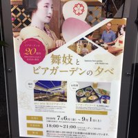祇をん新門荘 - 