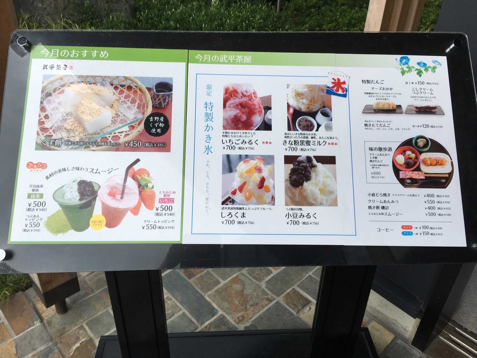 武平作だんご 工場前店 name=