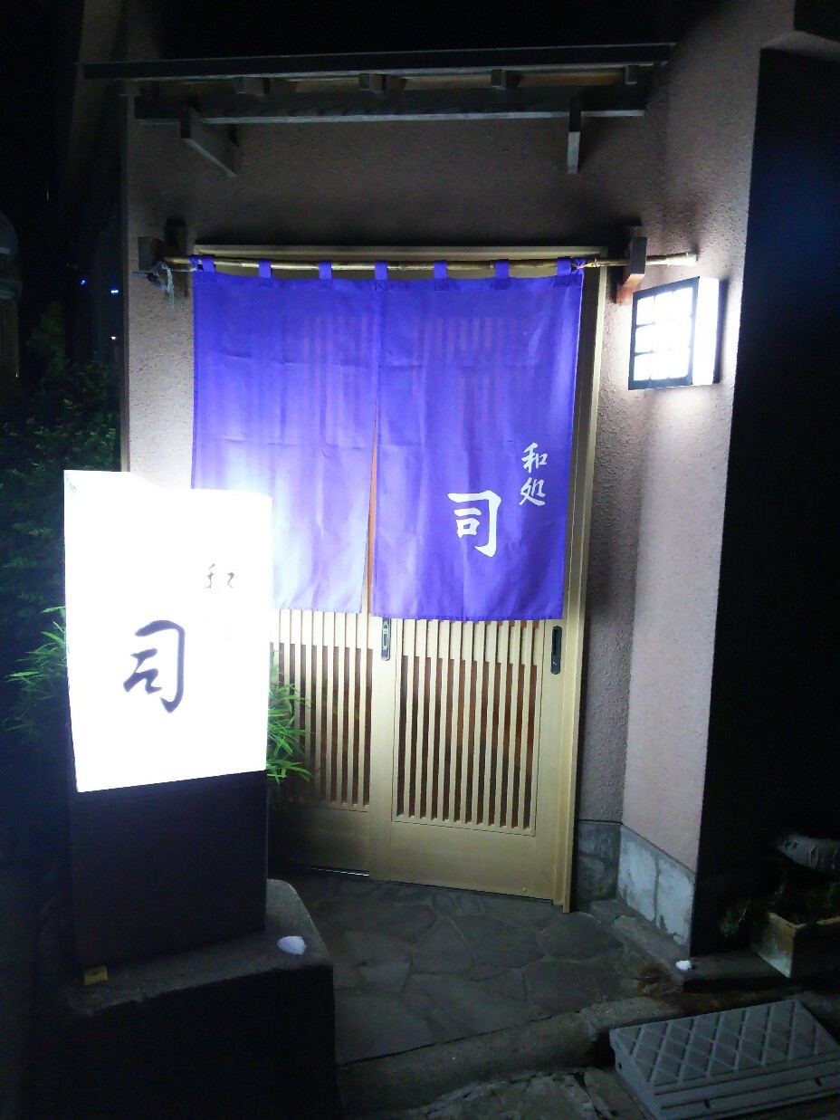 司 name=