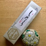 甘の味・茶の道 茶席菓子 - 「菊乃井」「菊慈童」とも関連致します。