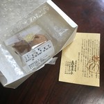 甘の味・茶の道 茶席菓子 - パカ！
