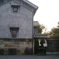 和くら - 