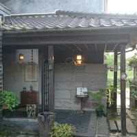 和くら - 
