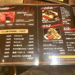 炭火焼肉 ぐら - 