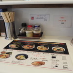 横浜家系ラーメン みさきや - いつものメニューの上に「彩り三色ぎょうざ」が