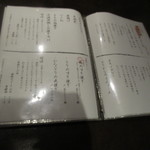 とり料理ふじ - コースは２種類