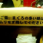 鶴橋まぐろ食堂 - 無理しちゃダメだよ