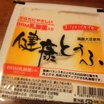 Yubatotoufunotakumimamebou - 乳酸菌入り健康豆腐