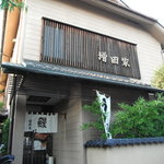 増田家 - 